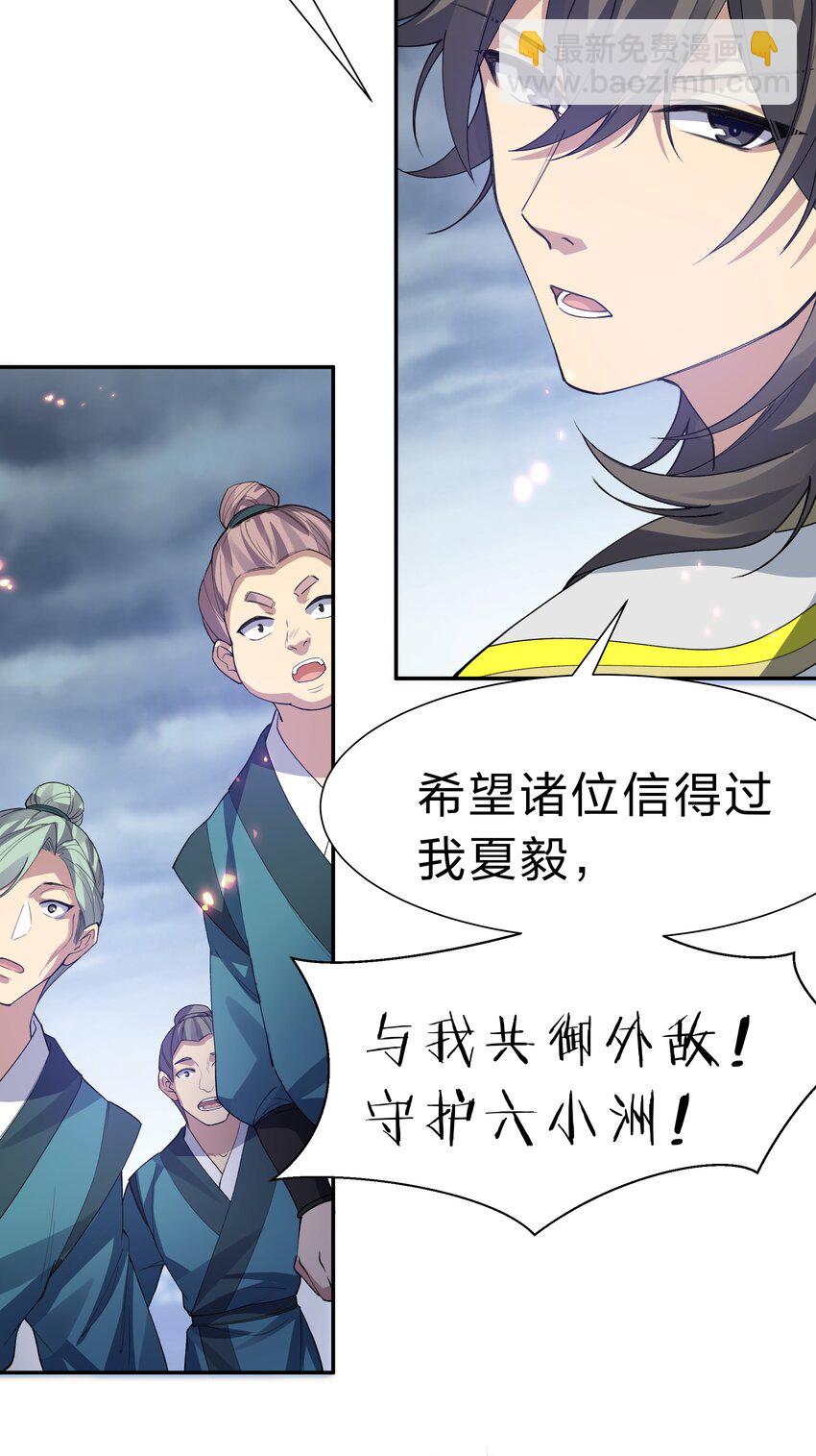 149 收编！将军加入(1/2)-第165话