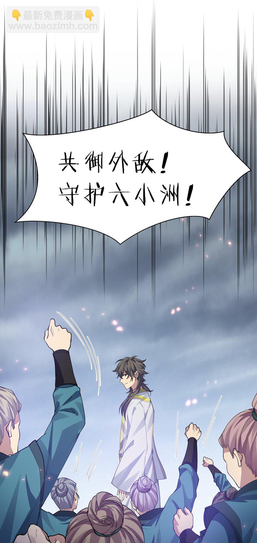 149 收编！将军加入(1/2)-第165话