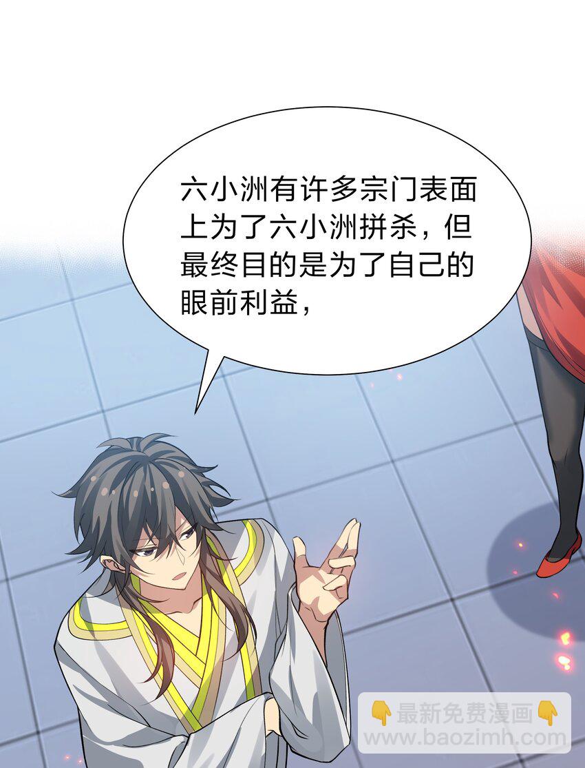 149 收编！将军加入(1/2)-第165话