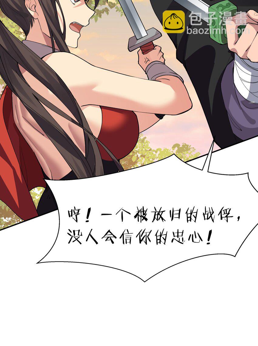 149 收编！将军加入(1/2)-第165话