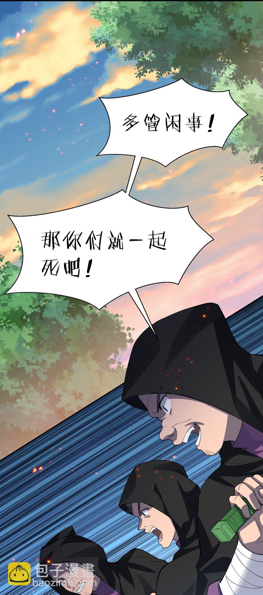 149 收编！将军加入(1/2)-第165话