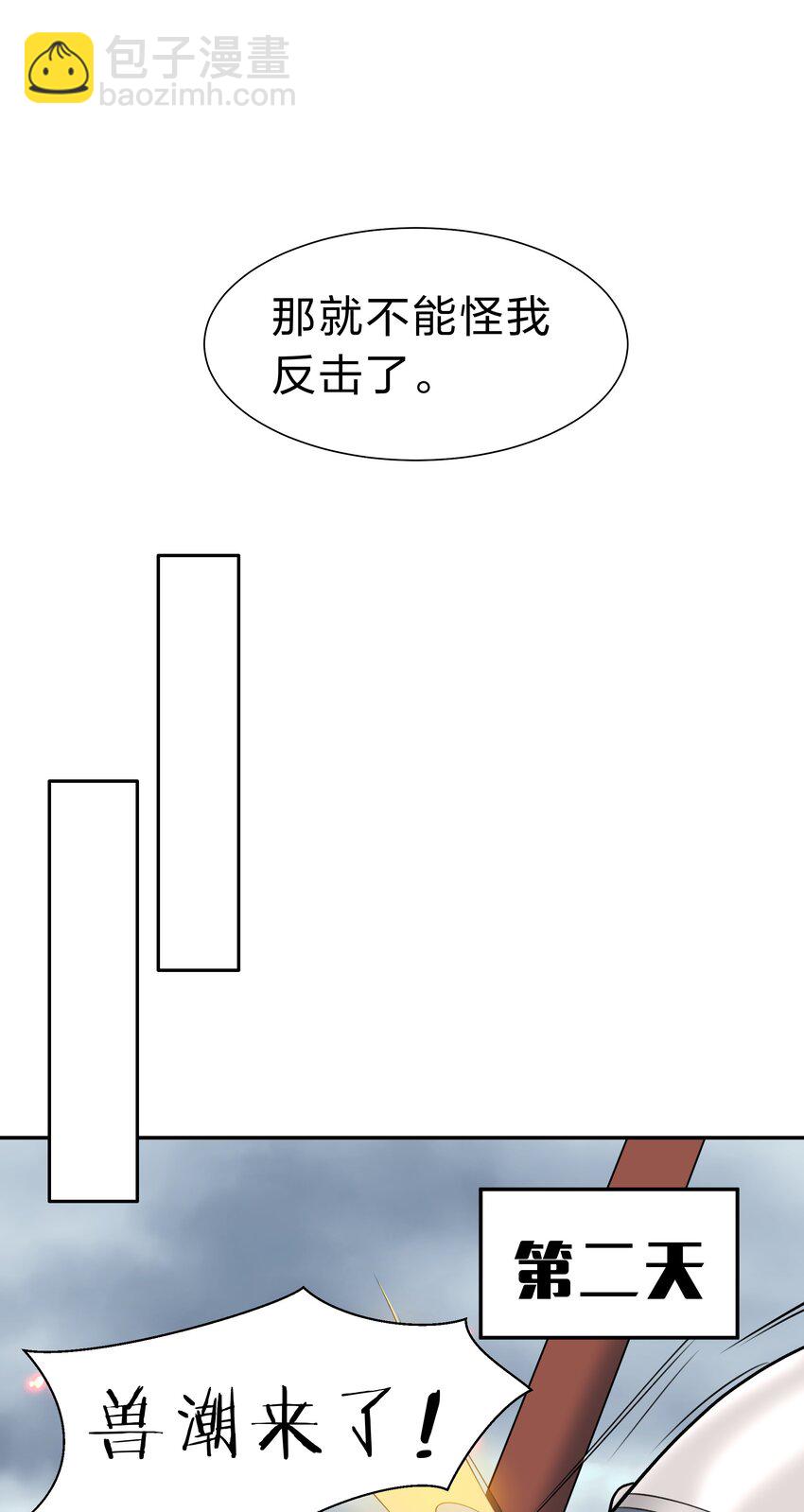 149 收编！将军加入(1/2)-第165话