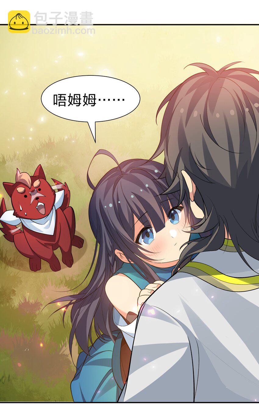 151 坐我！请别客气(1/2)-第167话