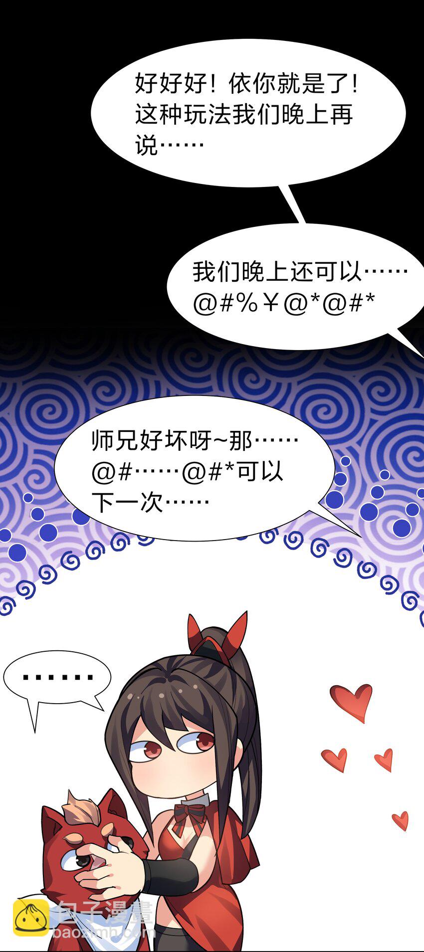 151 坐我！请别客气(1/2)-第167话