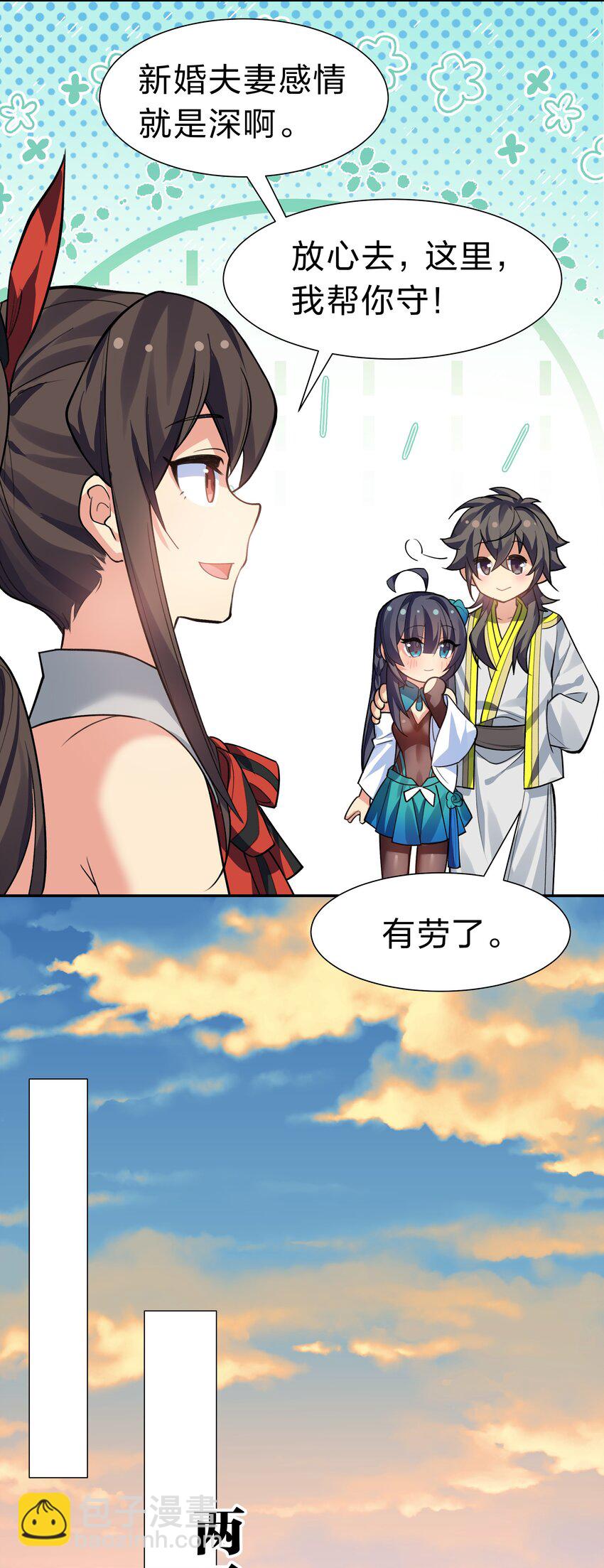 151 坐我！请别客气(1/2)-第167话