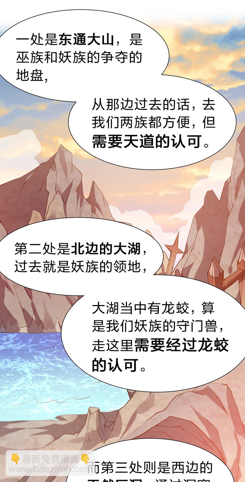 151 坐我！请别客气(1/2)-第167话