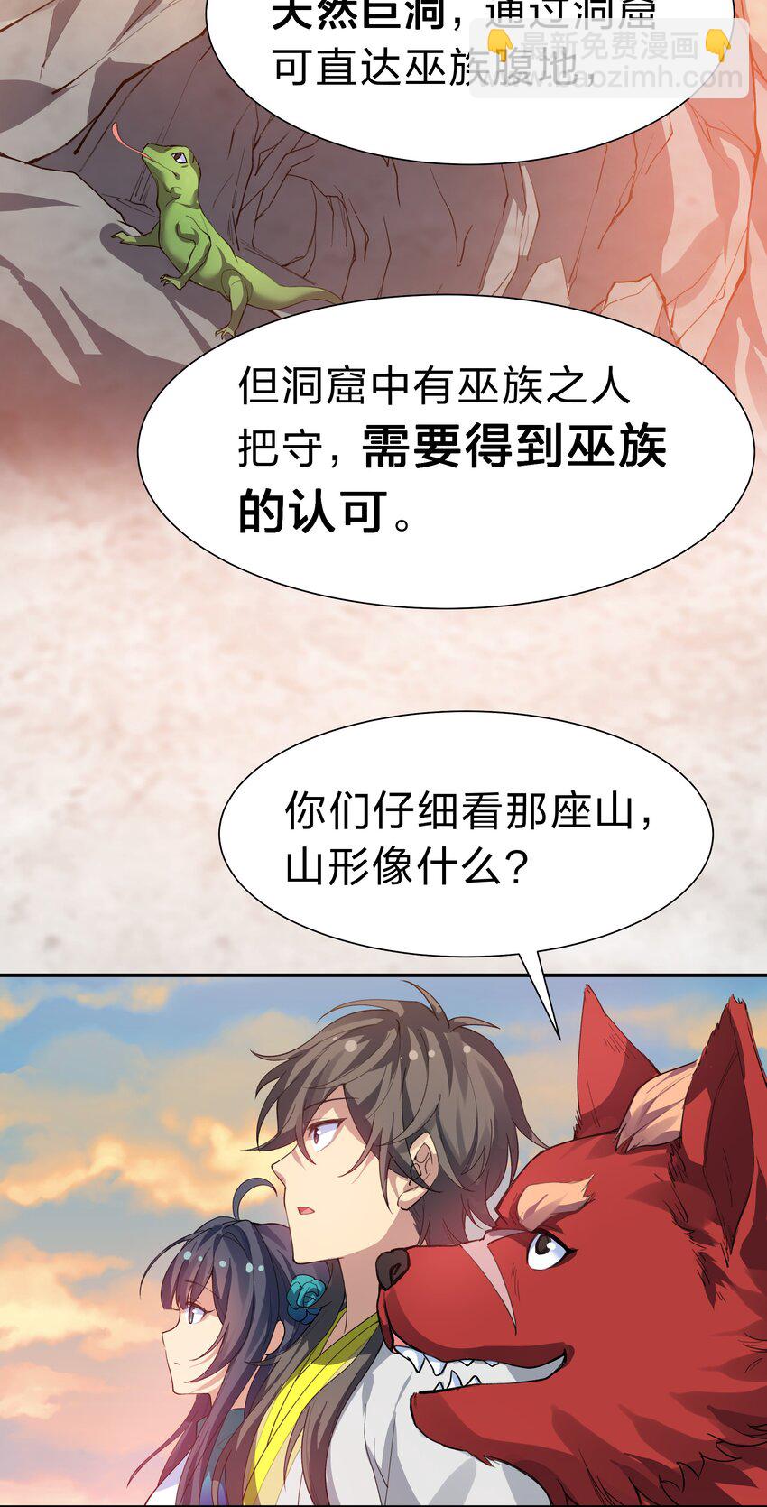 151 坐我！请别客气(1/2)-第167话