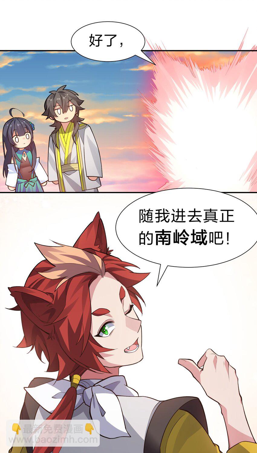 151 坐我！请别客气(1/2)-第167话