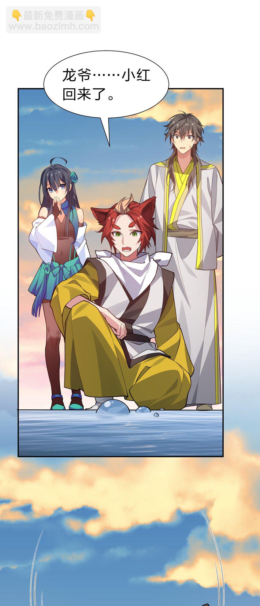 151 坐我！请别客气(1/2)-第167话
