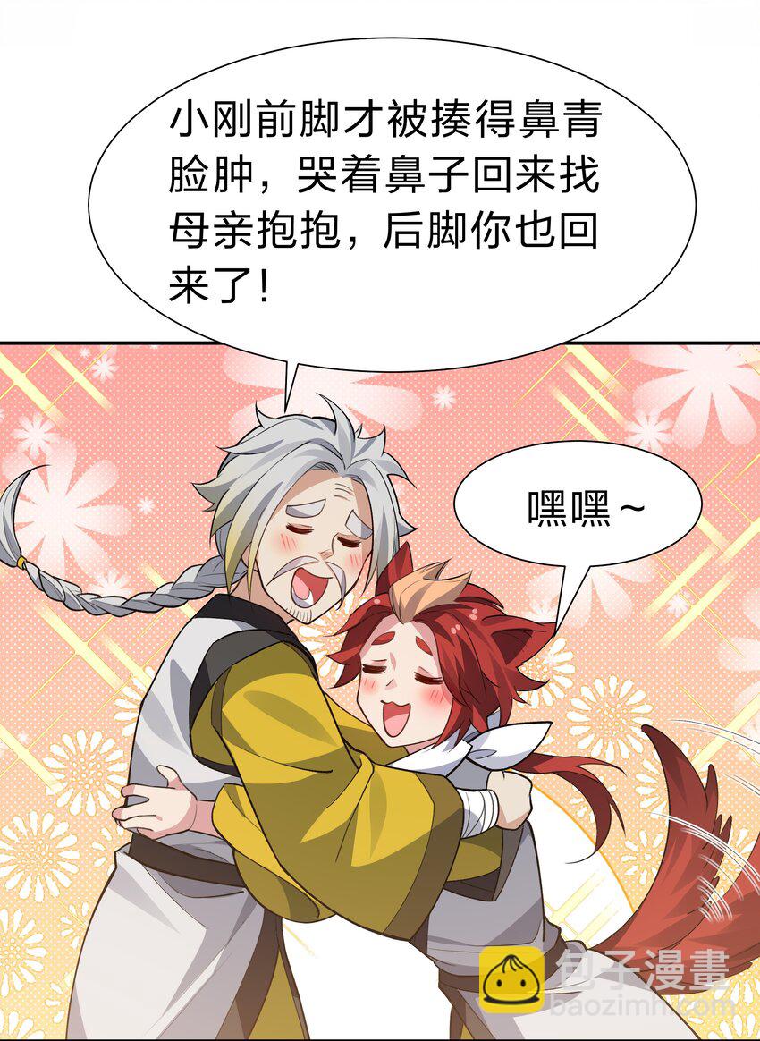 151 坐我！请别客气(1/2)-第167话