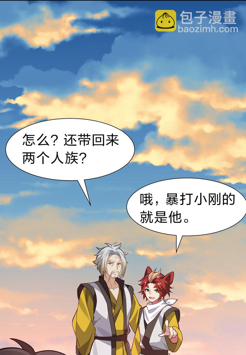 151 坐我！请别客气(1/2)-第167话