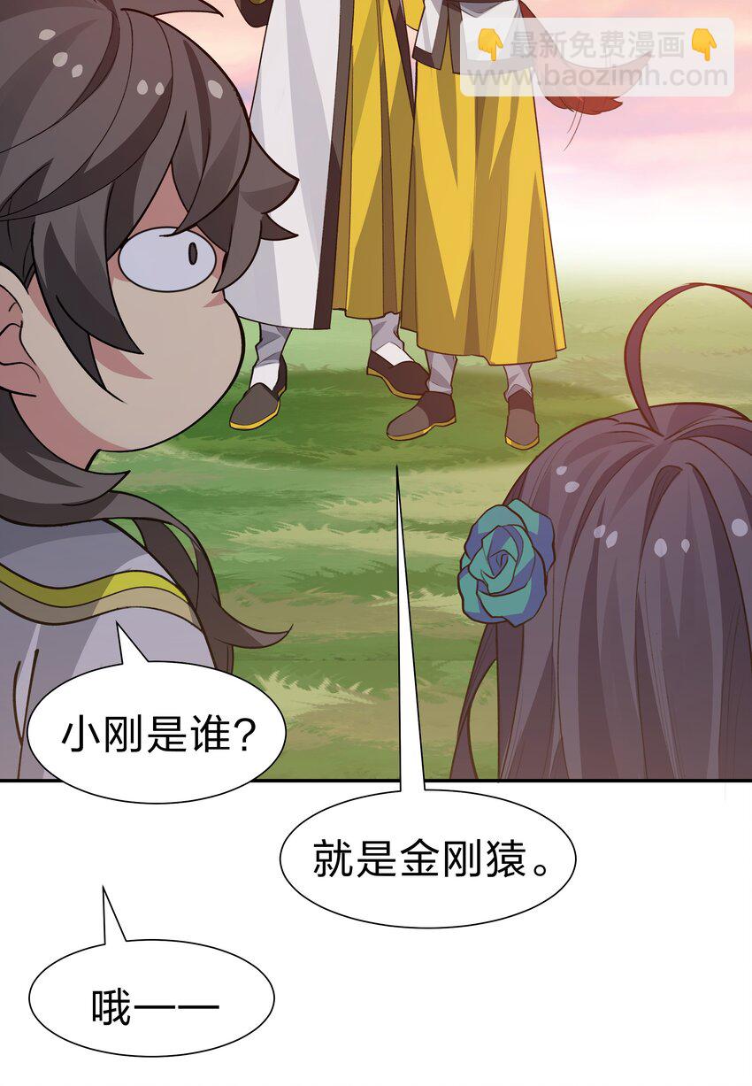 151 坐我！请别客气(1/2)-第167话