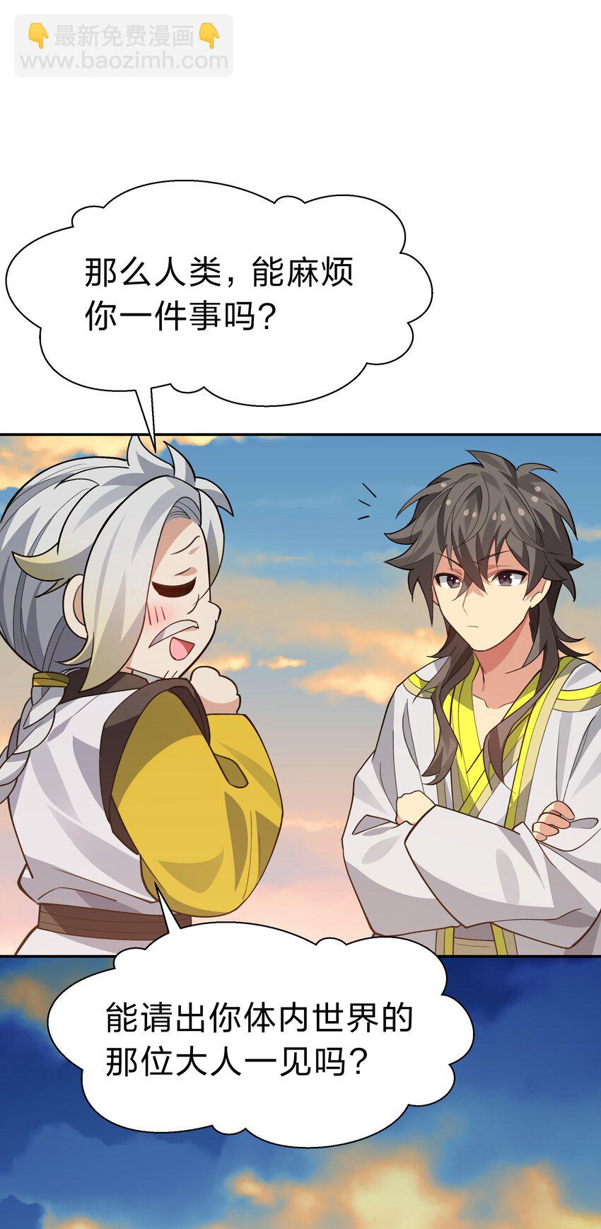 151 坐我！请别客气(1/2)-第167话