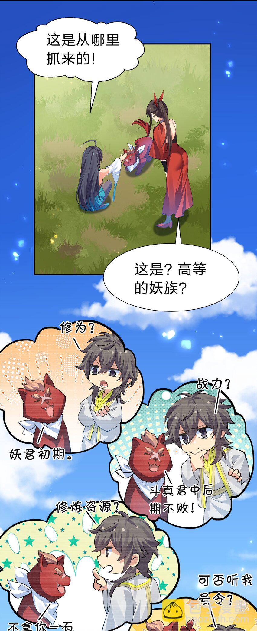 151 坐我！请别客气(1/2)-第167话