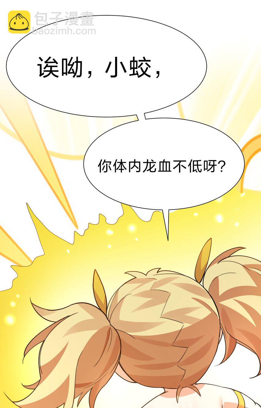 151 坐我！请别客气(1/2)-第167话