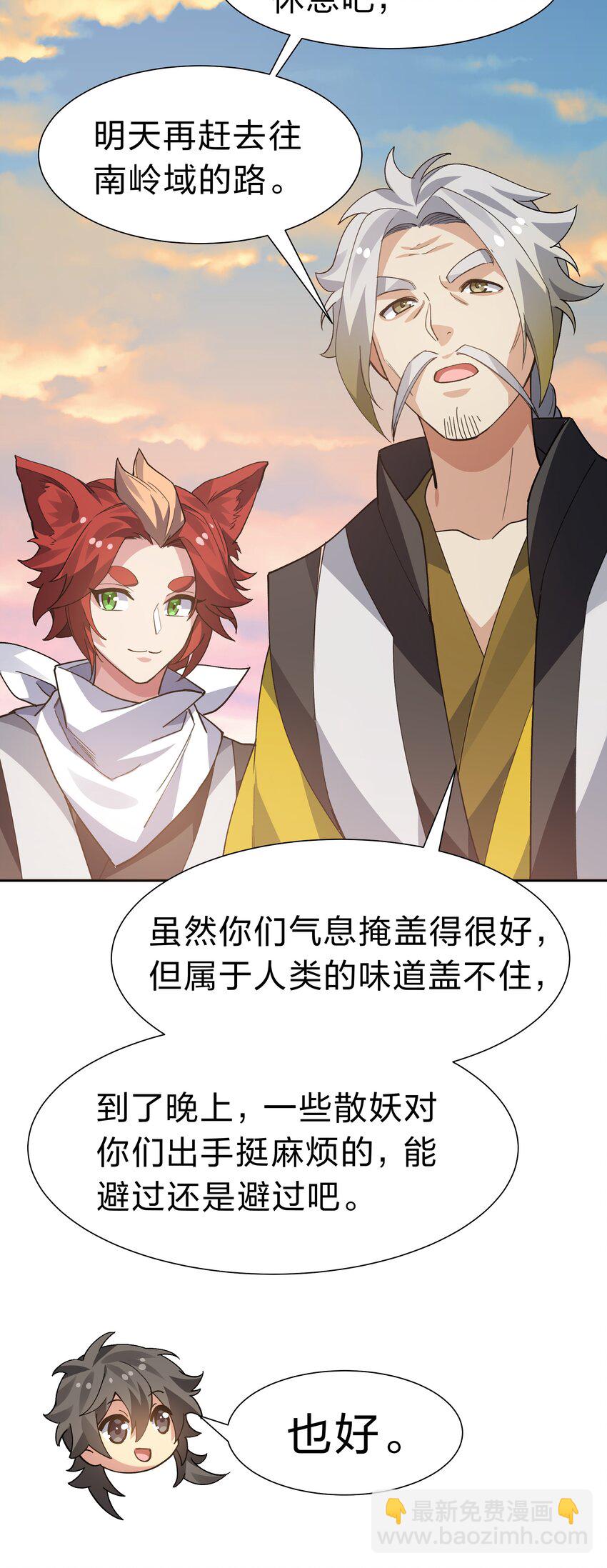 151 坐我！请别客气(1/2)-第167话