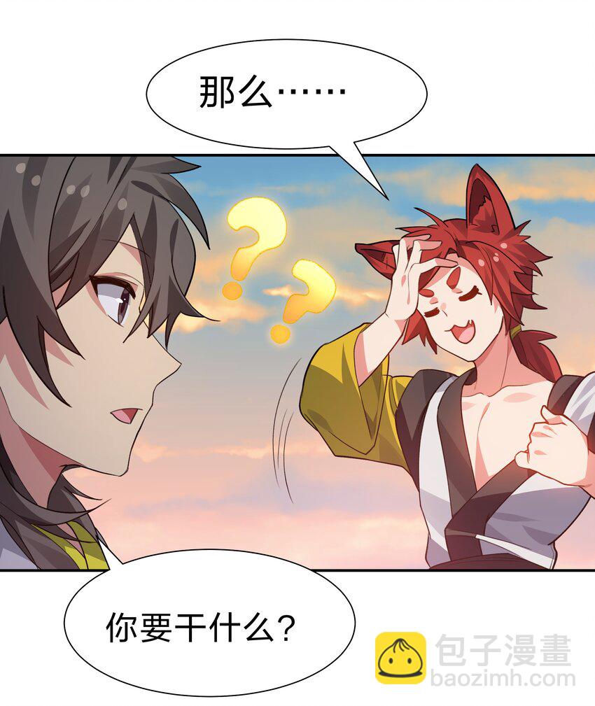 151 坐我！请别客气(1/2)-第167话