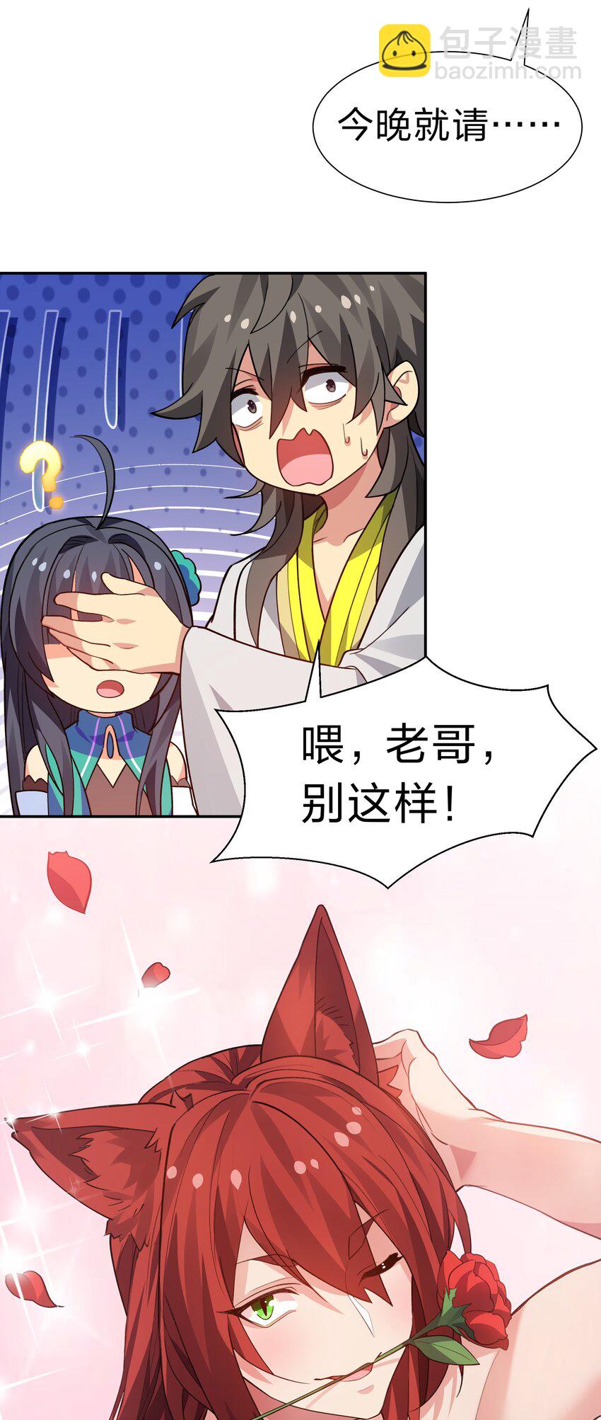 151 坐我！请别客气(1/2)-第167话
