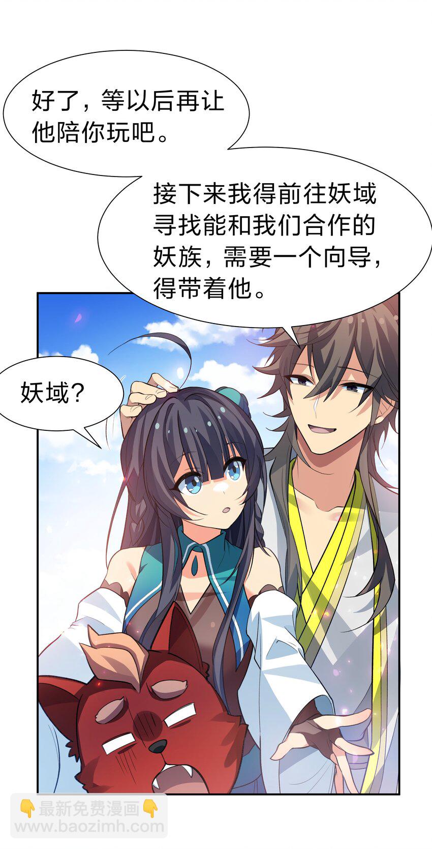 151 坐我！请别客气(1/2)-第167话