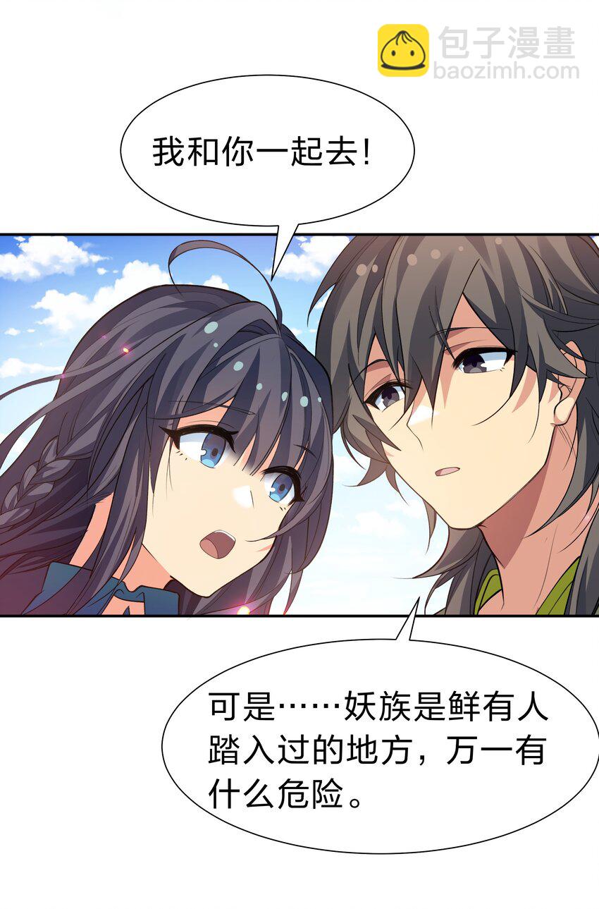 151 坐我！请别客气(1/2)-第167话