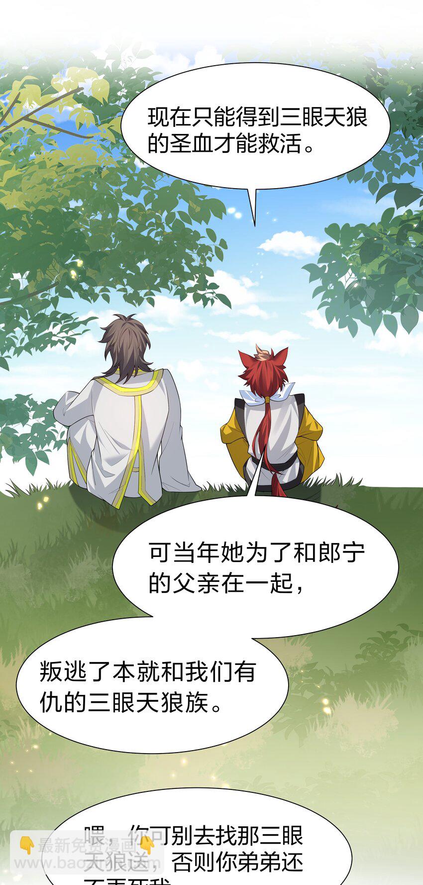 153 偷情！我可以去(1/2)-第169话