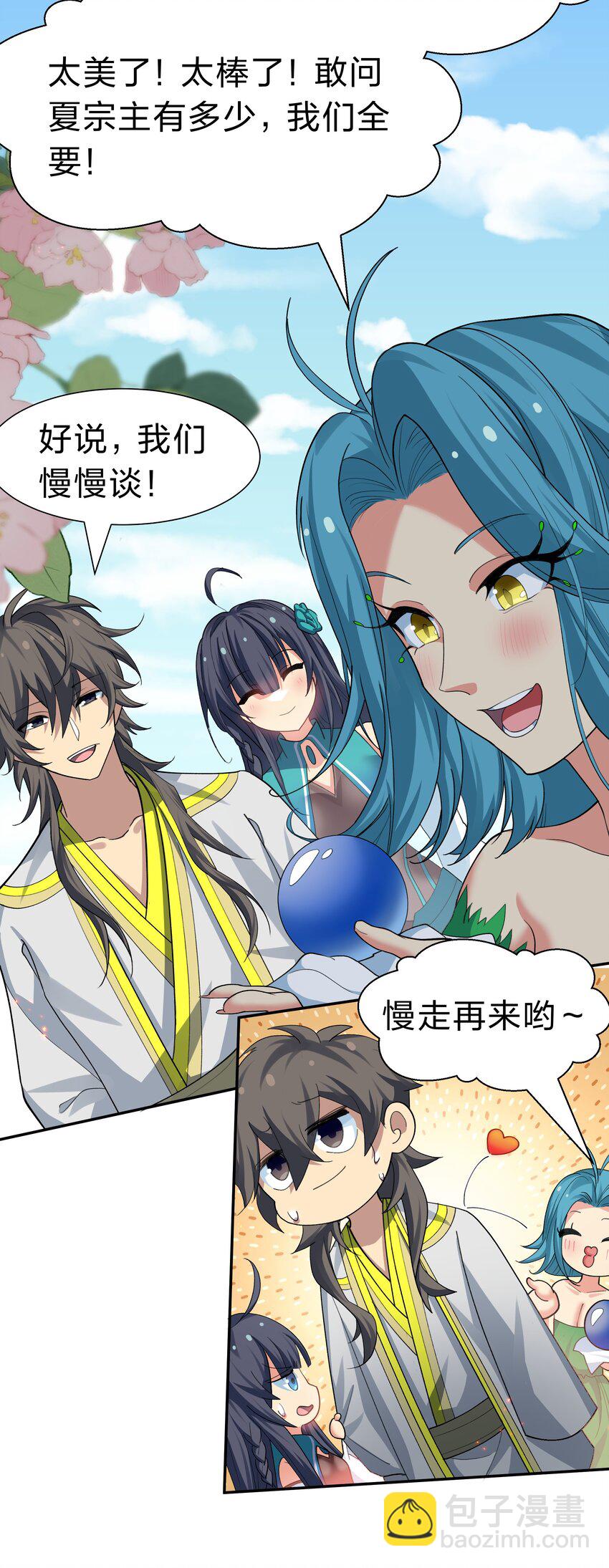 153 偷情！我可以去(1/2)-第169话