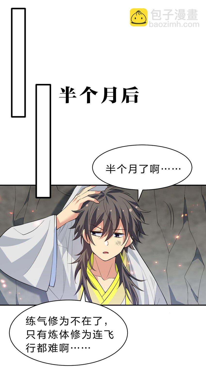 157 你们！是魔鬼吗(1/2)-第175话