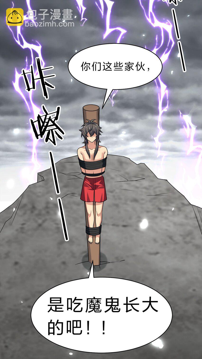 157 你们！是魔鬼吗(1/2)-第175话