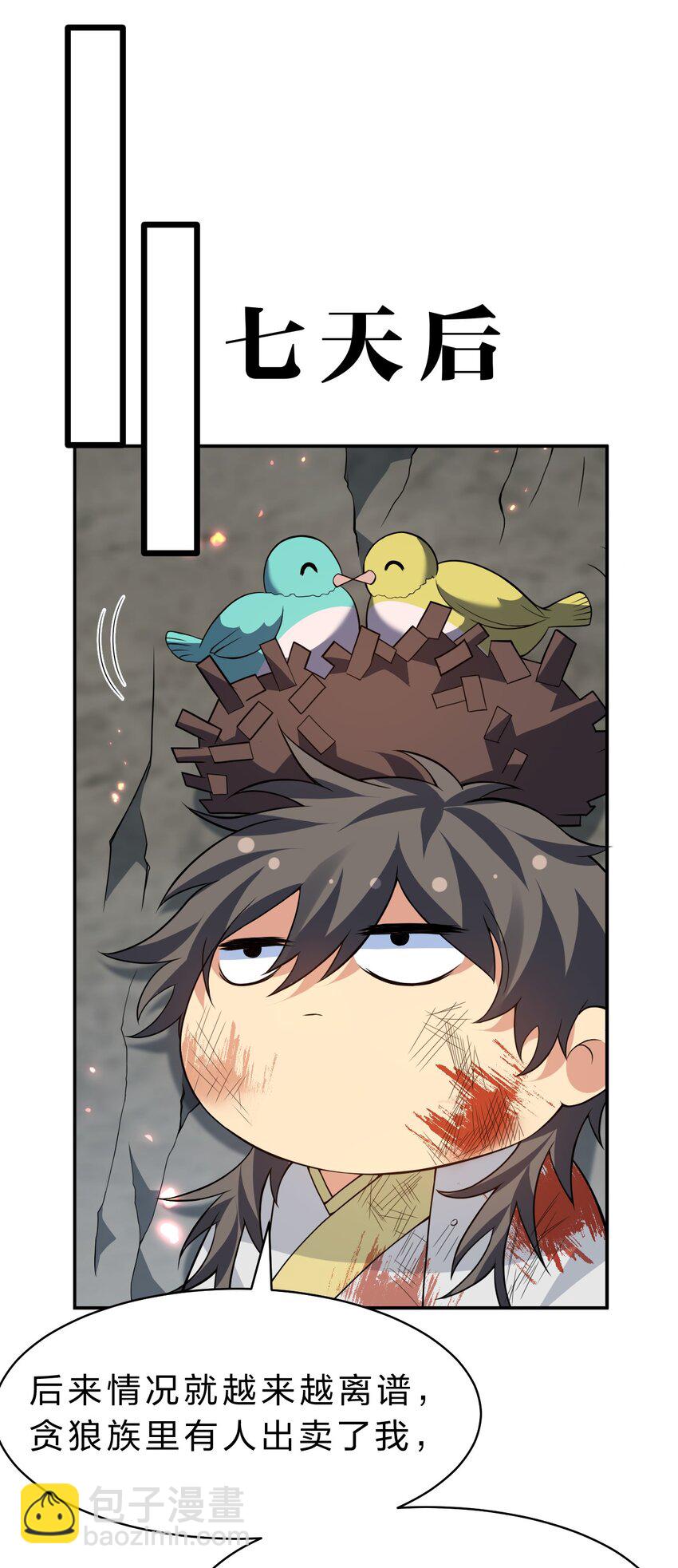 157 你们！是魔鬼吗(1/2)-第175话