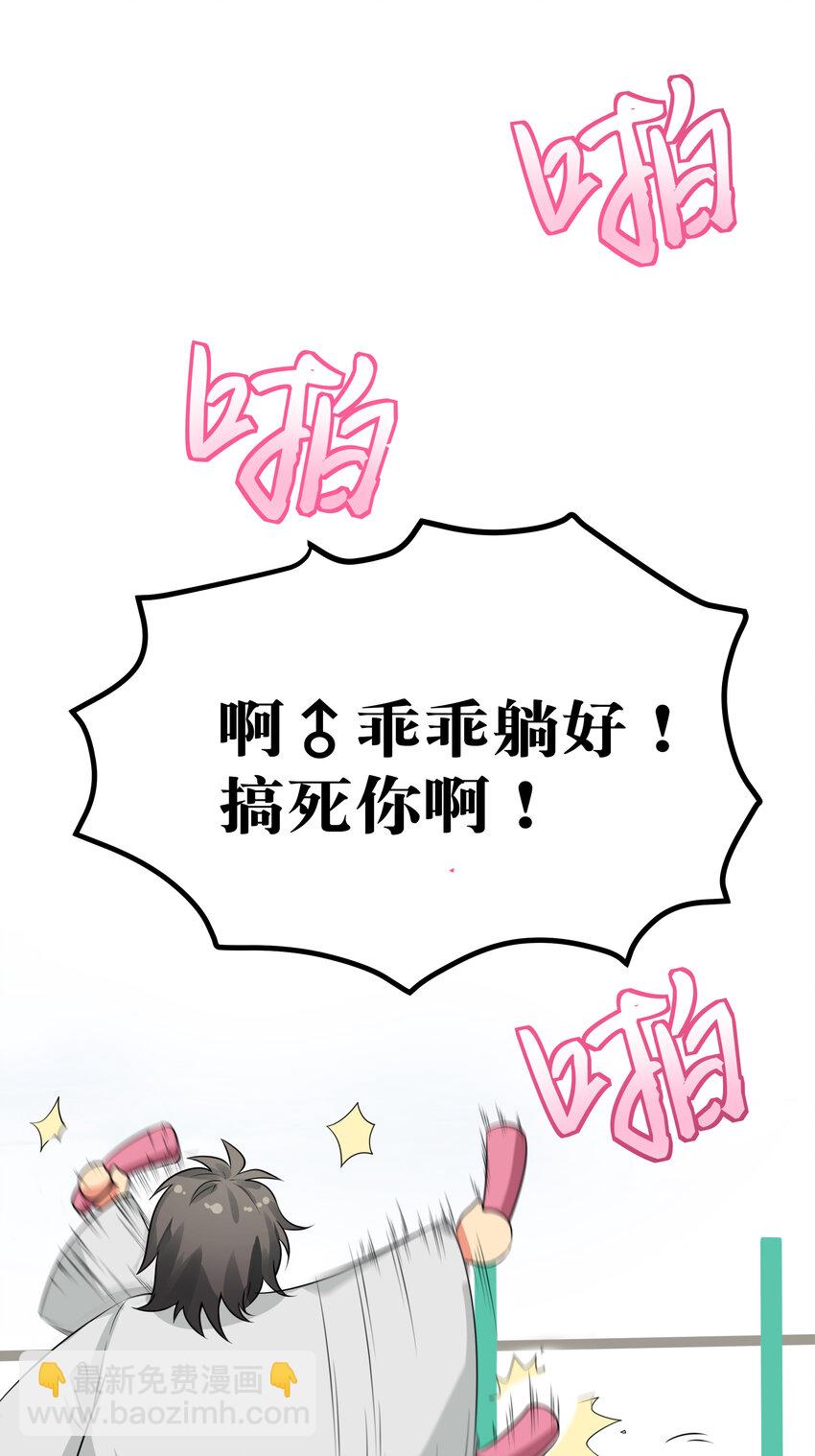 14 师兄！在我身边-第19话