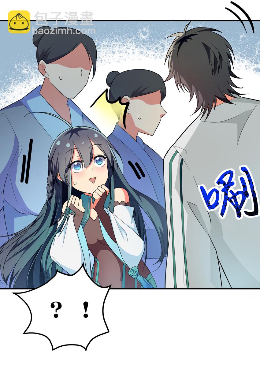 14 师兄！在我身边-第19话
