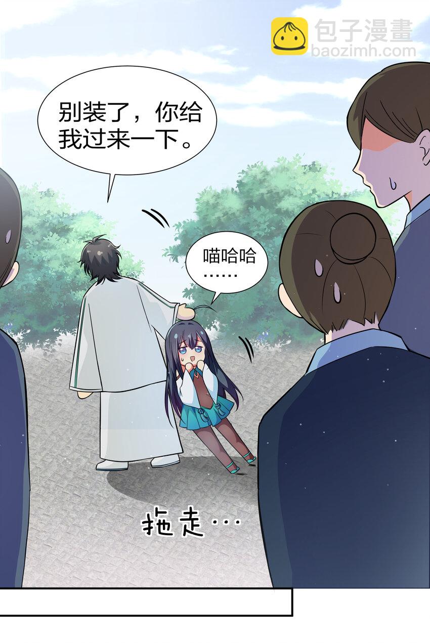 14 师兄！在我身边-第19话