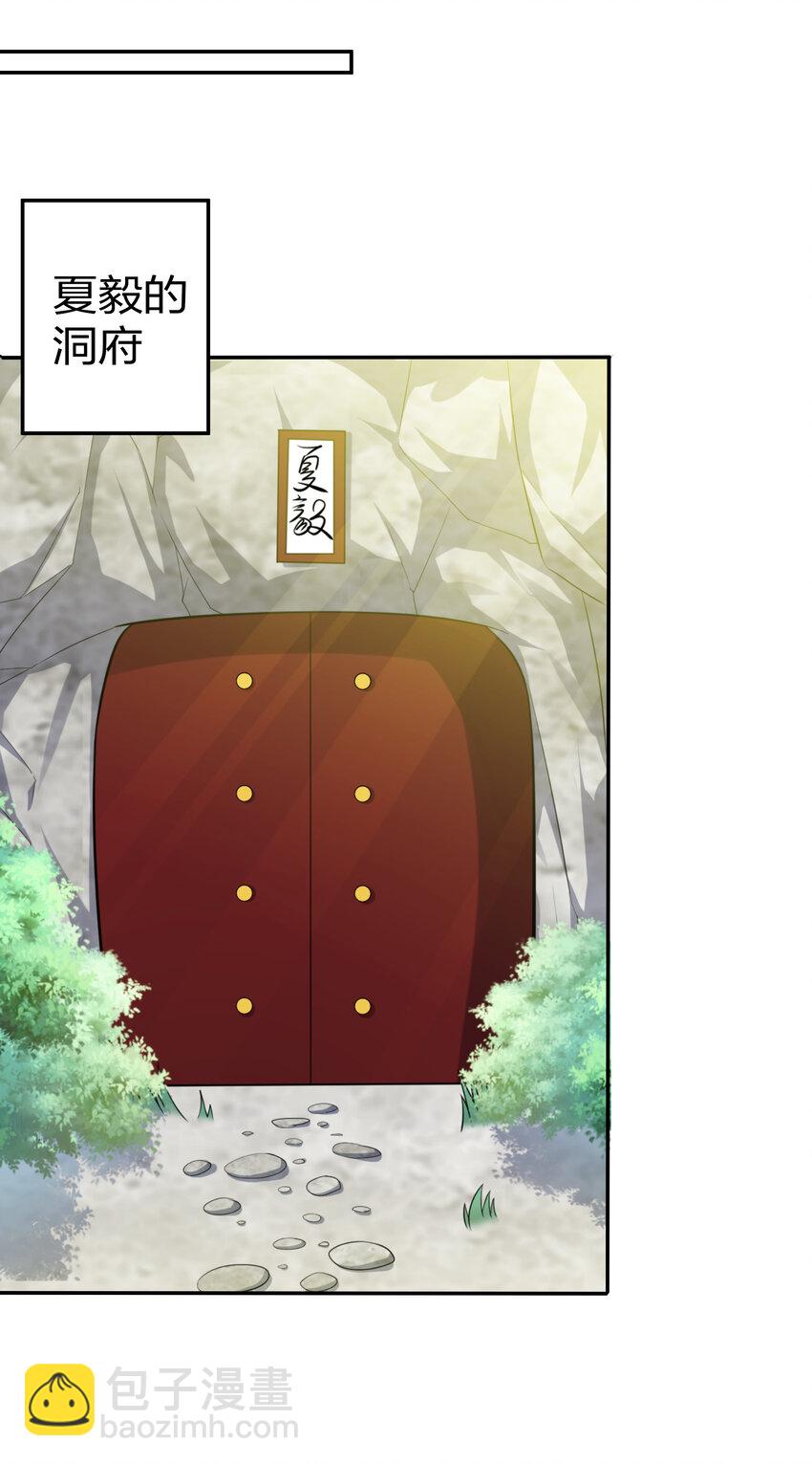 14 师兄！在我身边-第19话