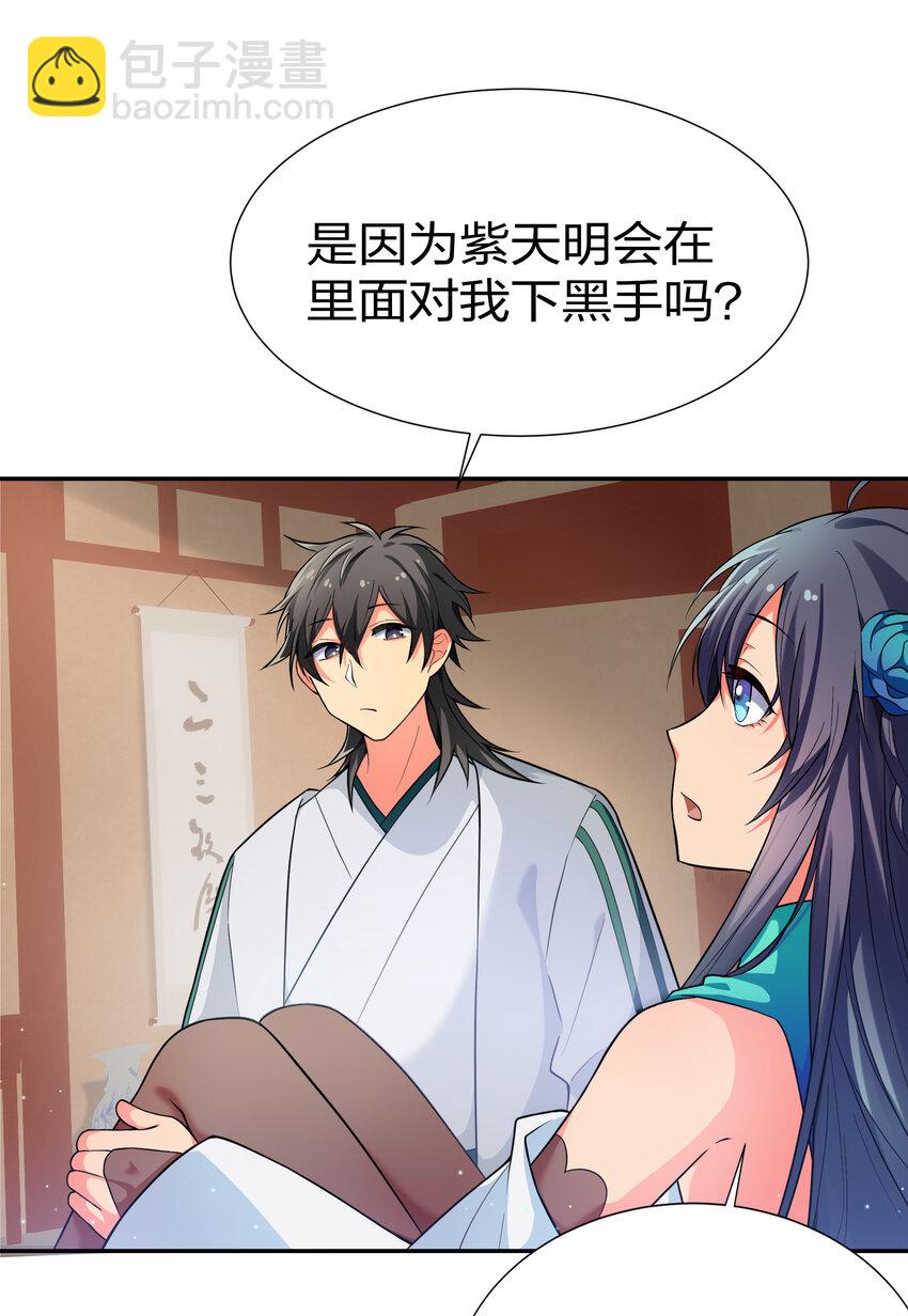 14 师兄！在我身边-第19话