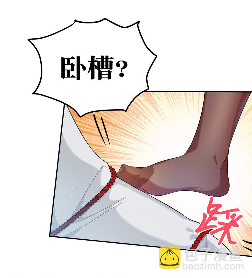 14 师兄！在我身边-第19话