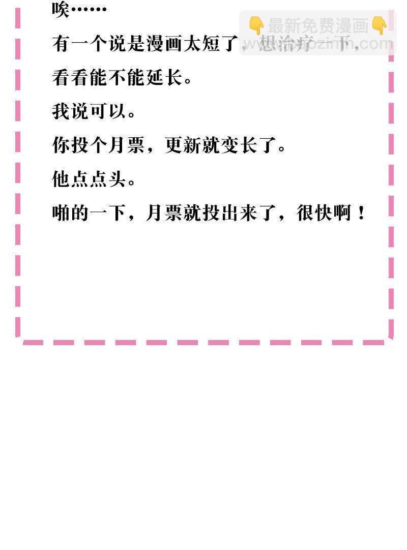 14 师兄！在我身边-第19话