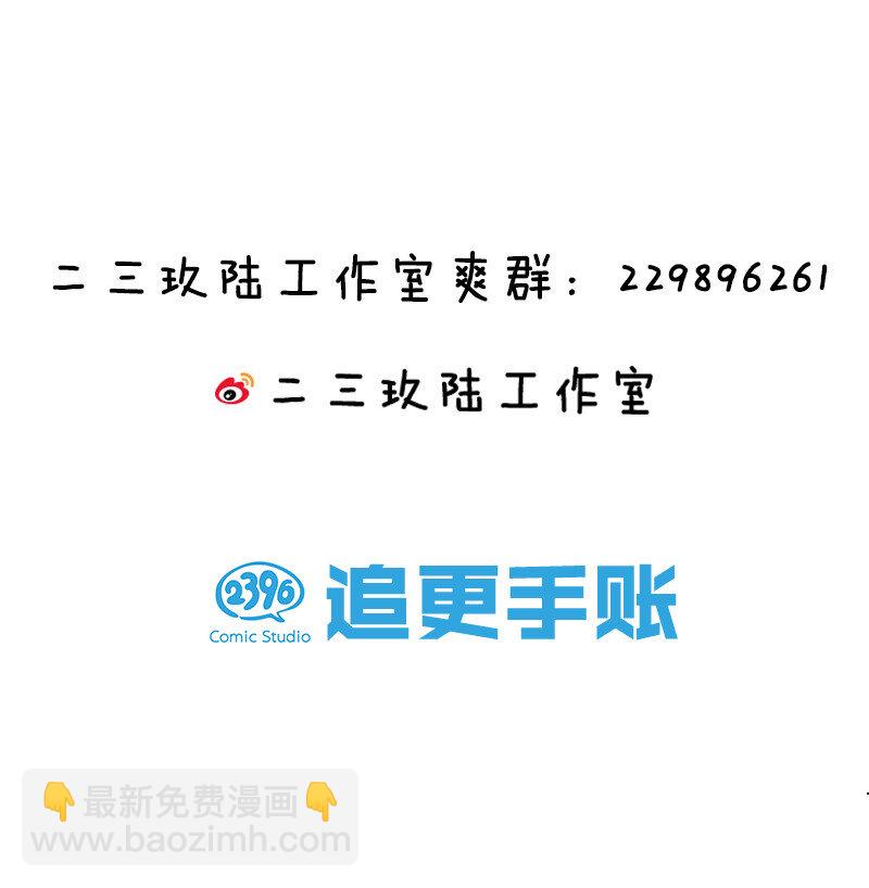 14 师兄！在我身边-第19话
