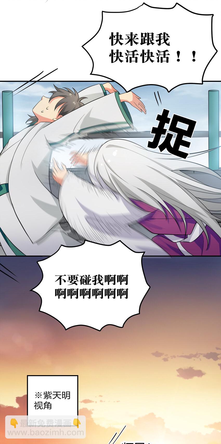 14 师兄！在我身边-第19话