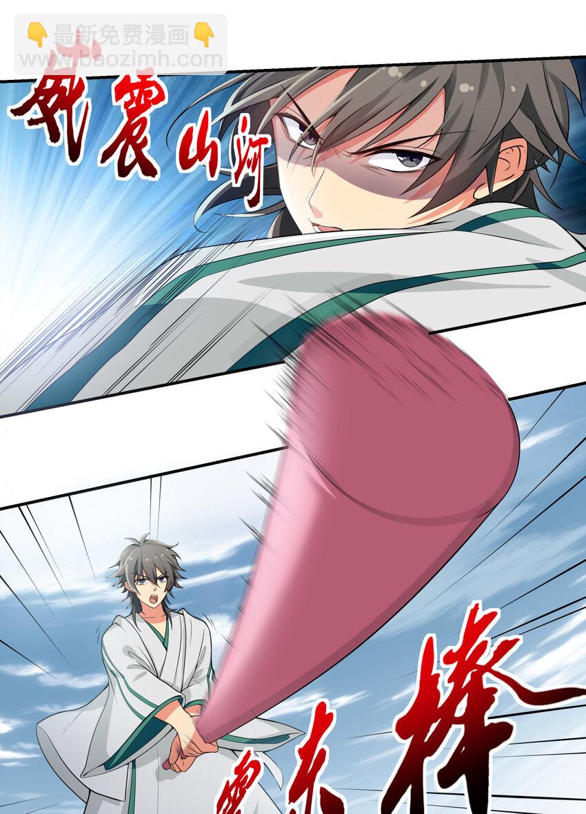 14 师兄！在我身边-第19话