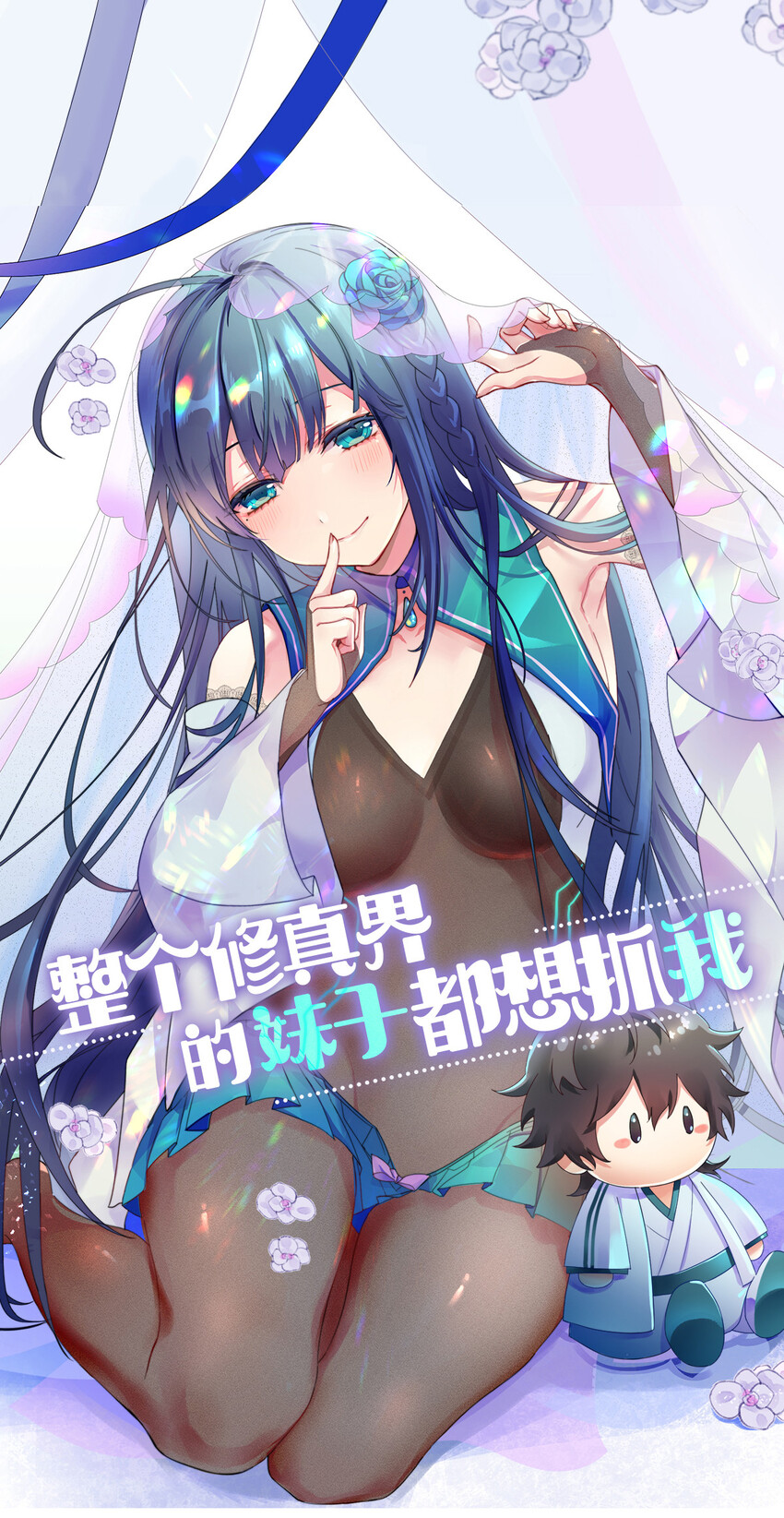 2 双修！天欲魔宗(1/2)-第3话