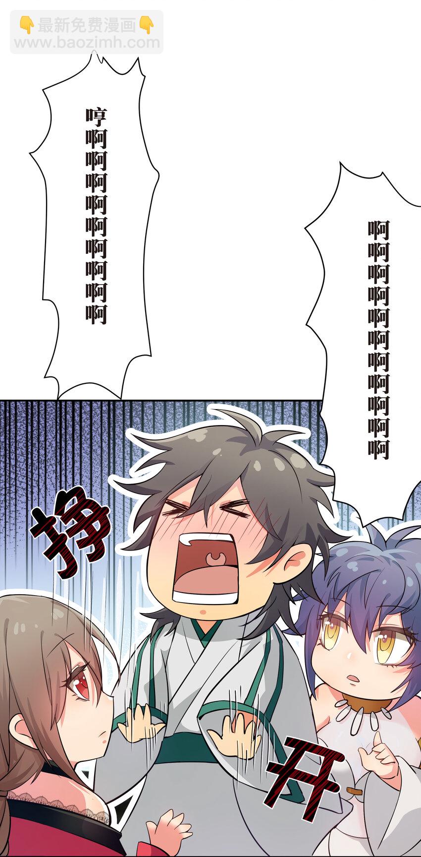 2 双修！天欲魔宗(1/2)-第3话
