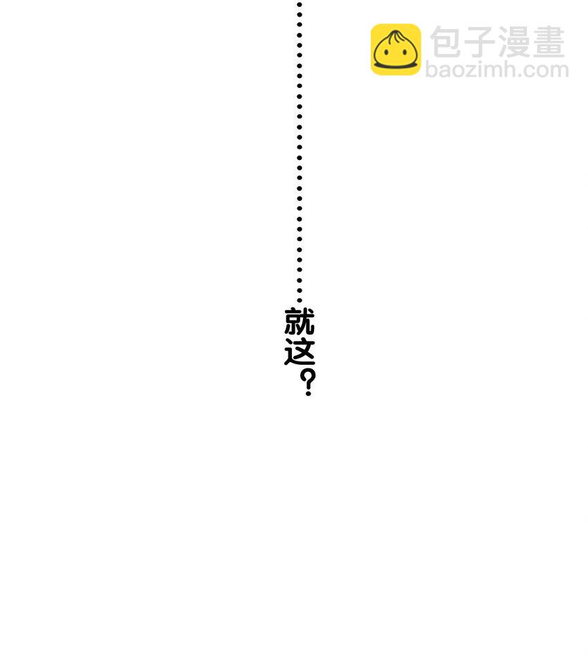 2 双修！天欲魔宗(1/2)-第3话