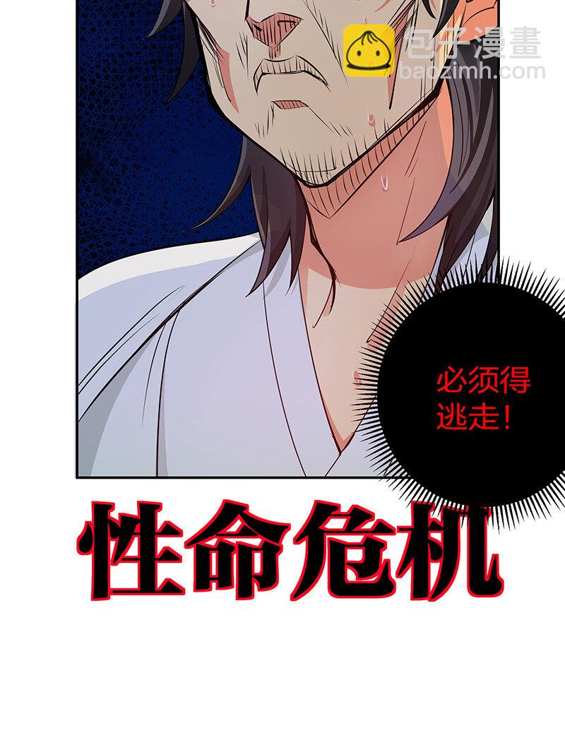 2 双修！天欲魔宗(1/2)-第3话