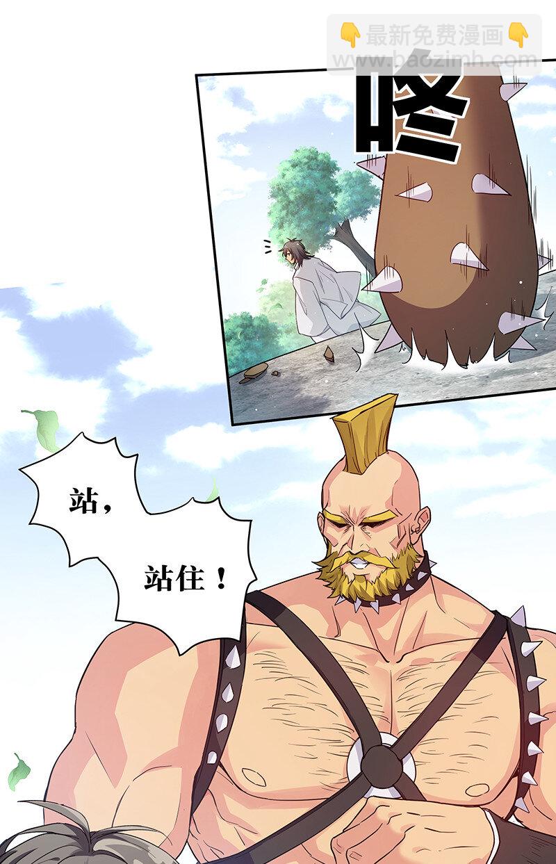 2 双修！天欲魔宗(1/2)-第3话
