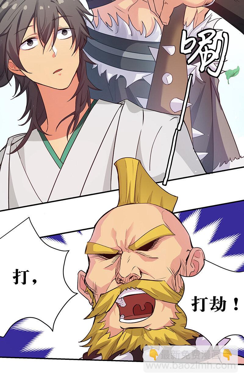 2 双修！天欲魔宗(1/2)-第3话