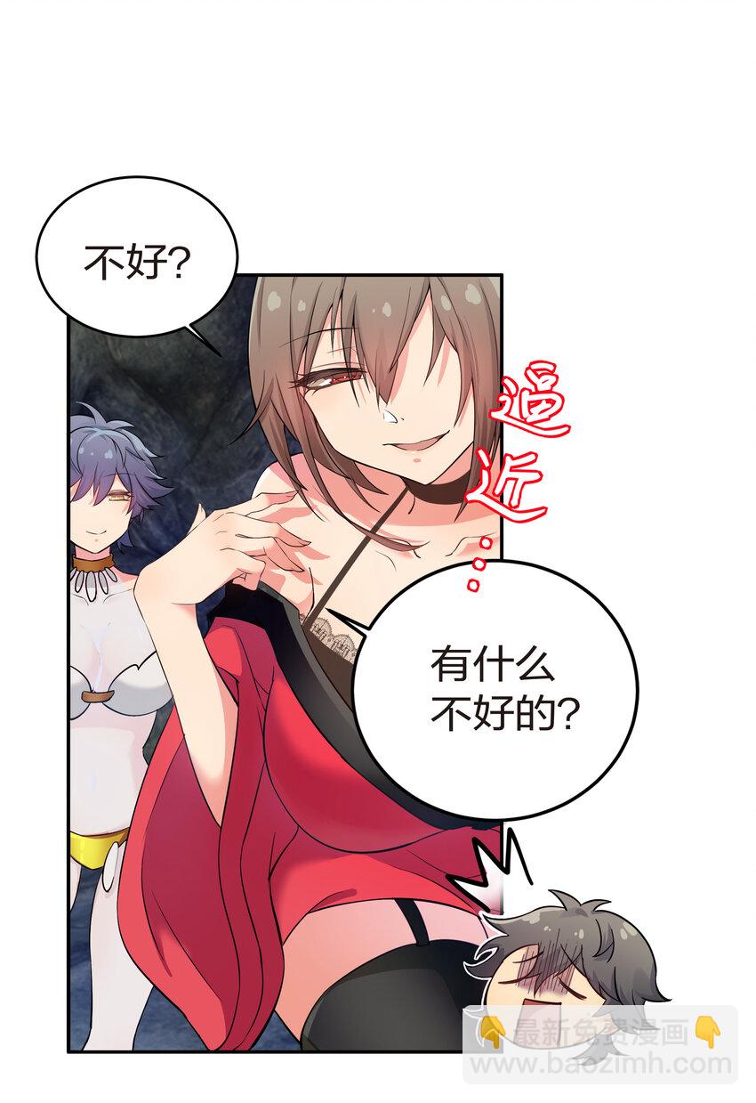 2 双修！天欲魔宗(1/2)-第3话
