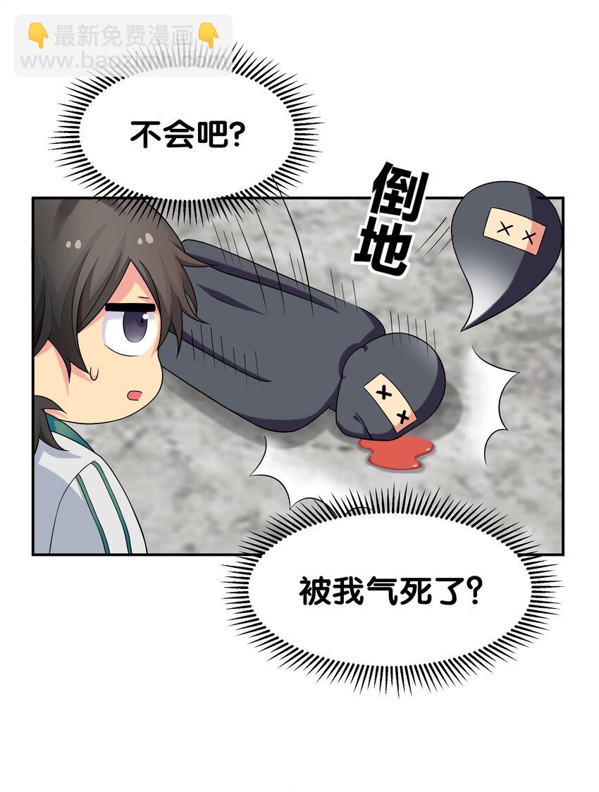 19 什么！都可以做-第27话