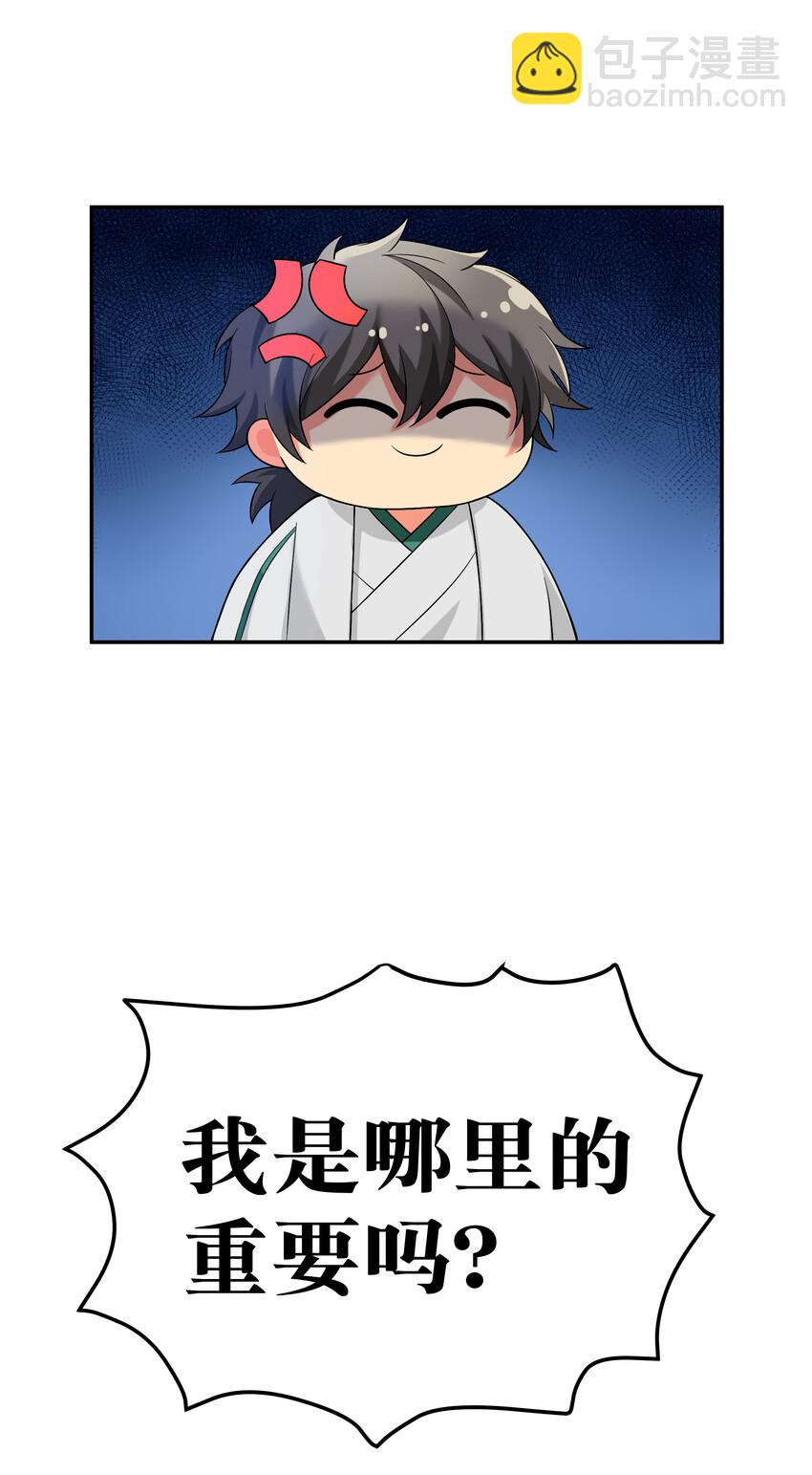19 什么！都可以做-第27话