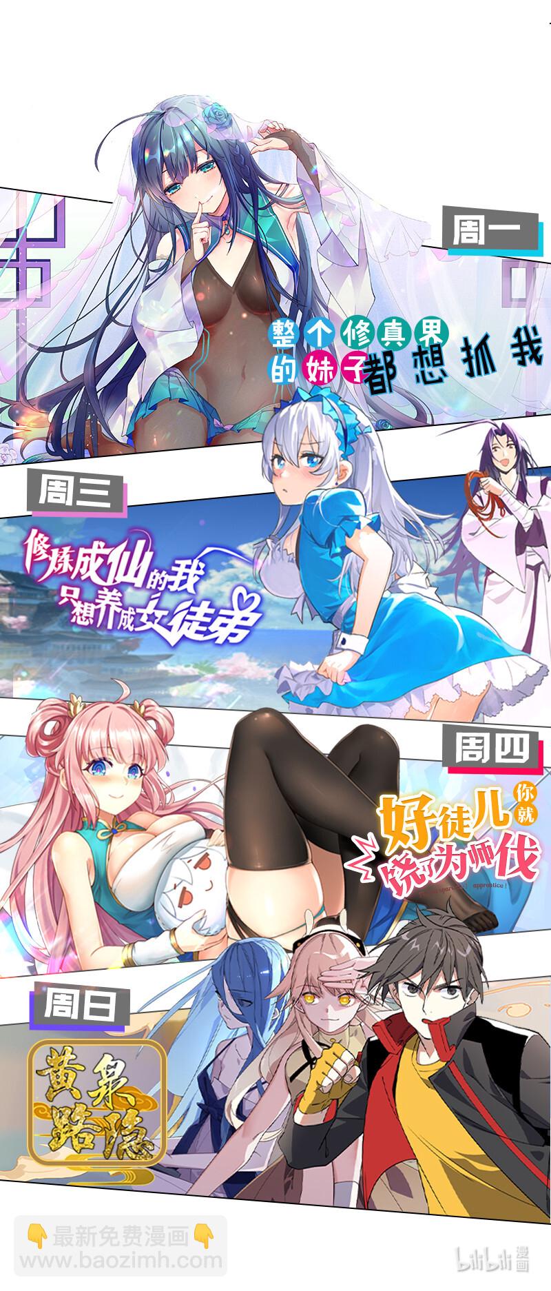 19 什么！都可以做-第27话