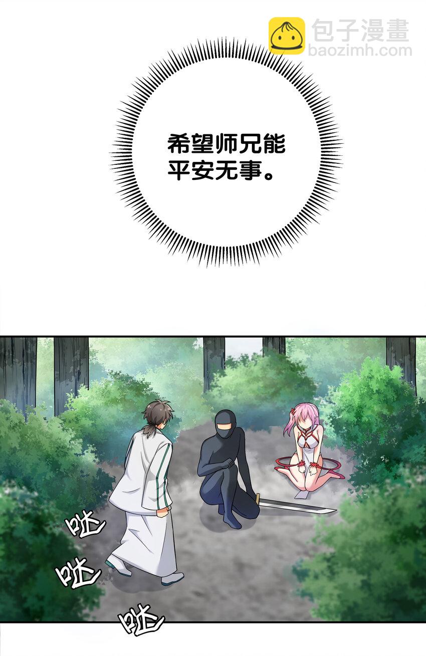19 什么！都可以做-第27话
